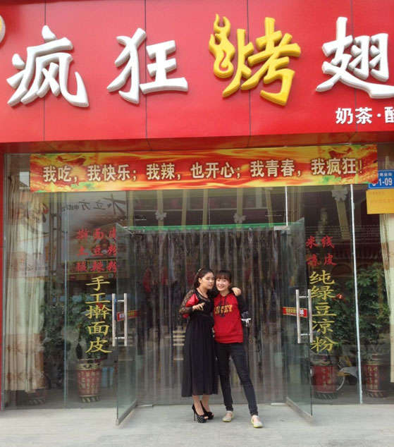 乌拉特前烤羊肉串